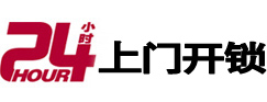 巢湖24小时锁行
